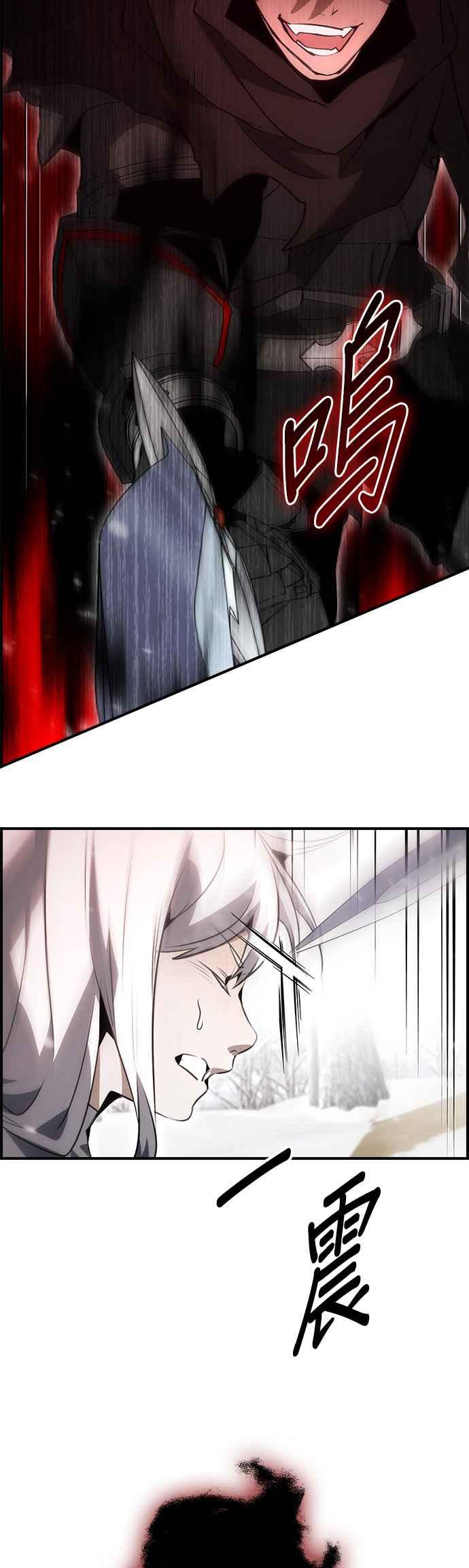 《BE结局制造者》第87话 第5页