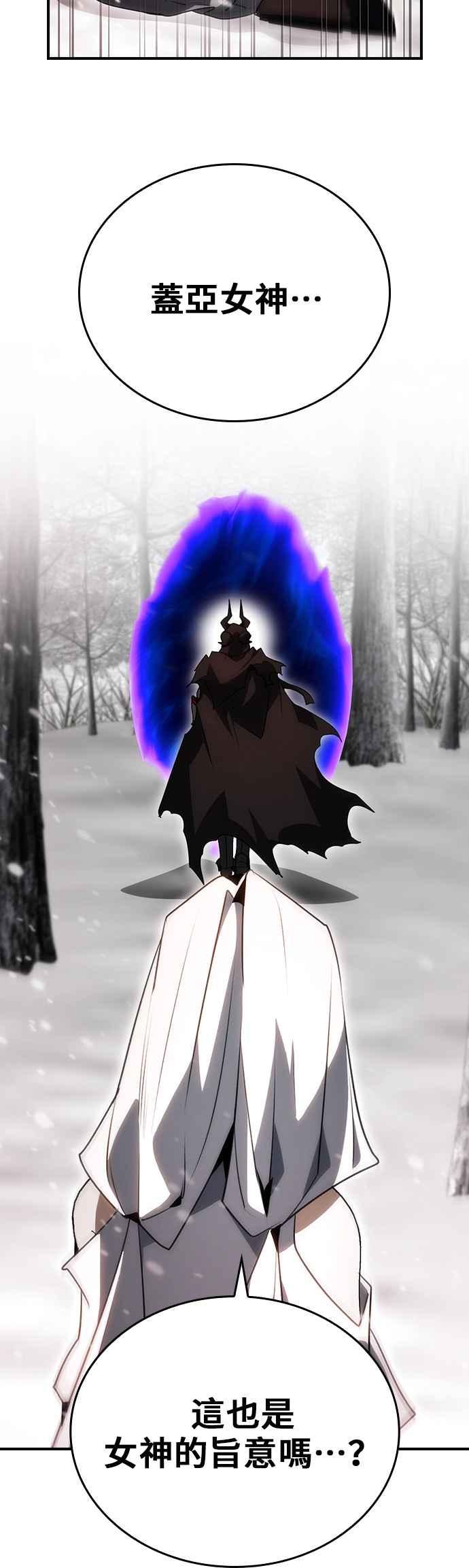 《BE结局制造者》第87话 第8页