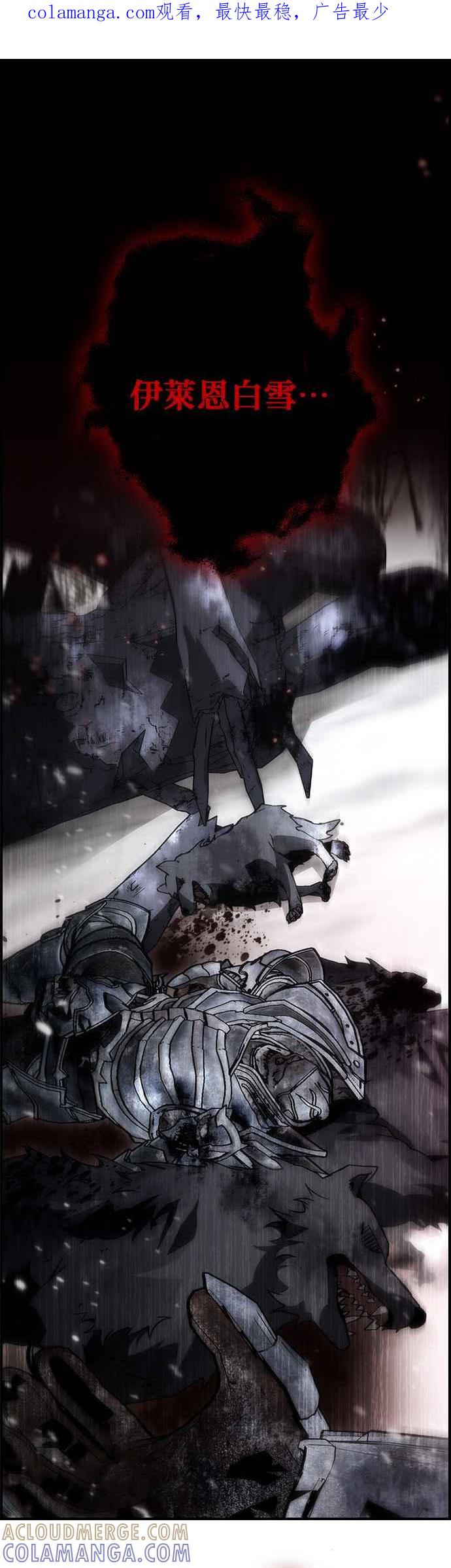 《BE结局制造者》第87话 第1页