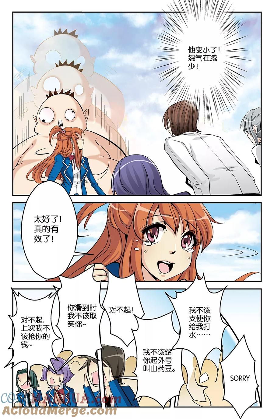 《super少女》第14话 第3页