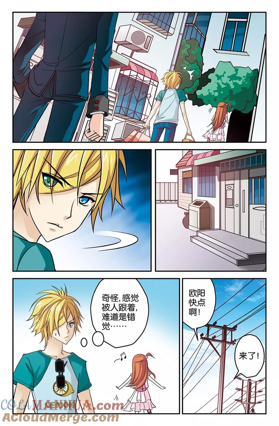 《super少女》第17话 第6页