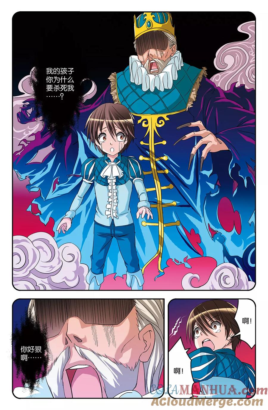 《super少女》第22话 第7页