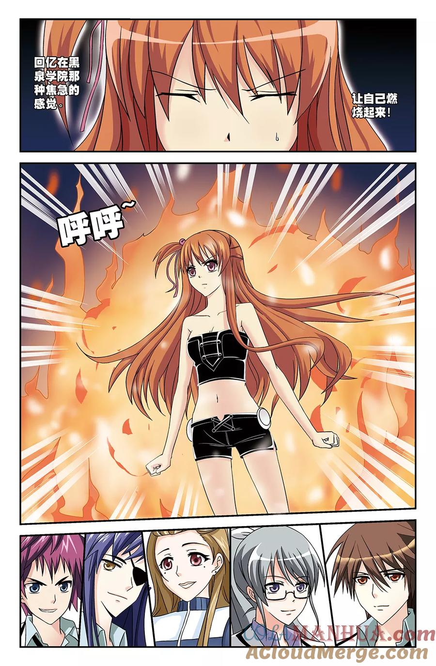 《super少女》第25话 第9页