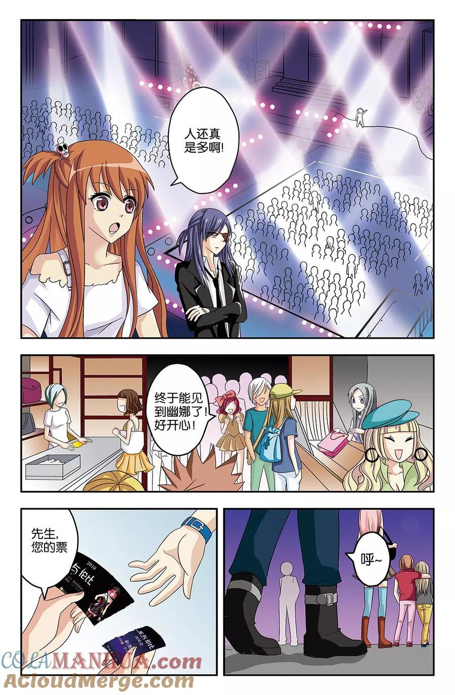《super少女》第27话 第4页