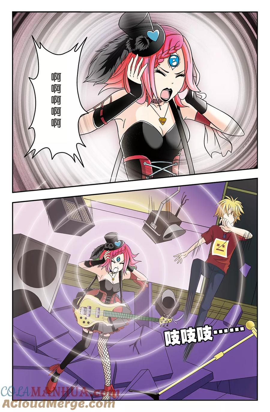 《super少女》第28话 第4页