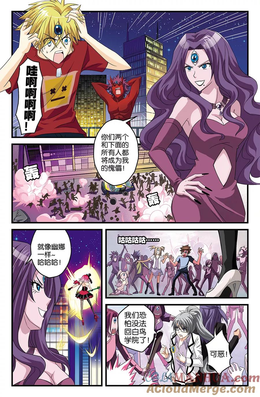 《super少女》第31话 第7页