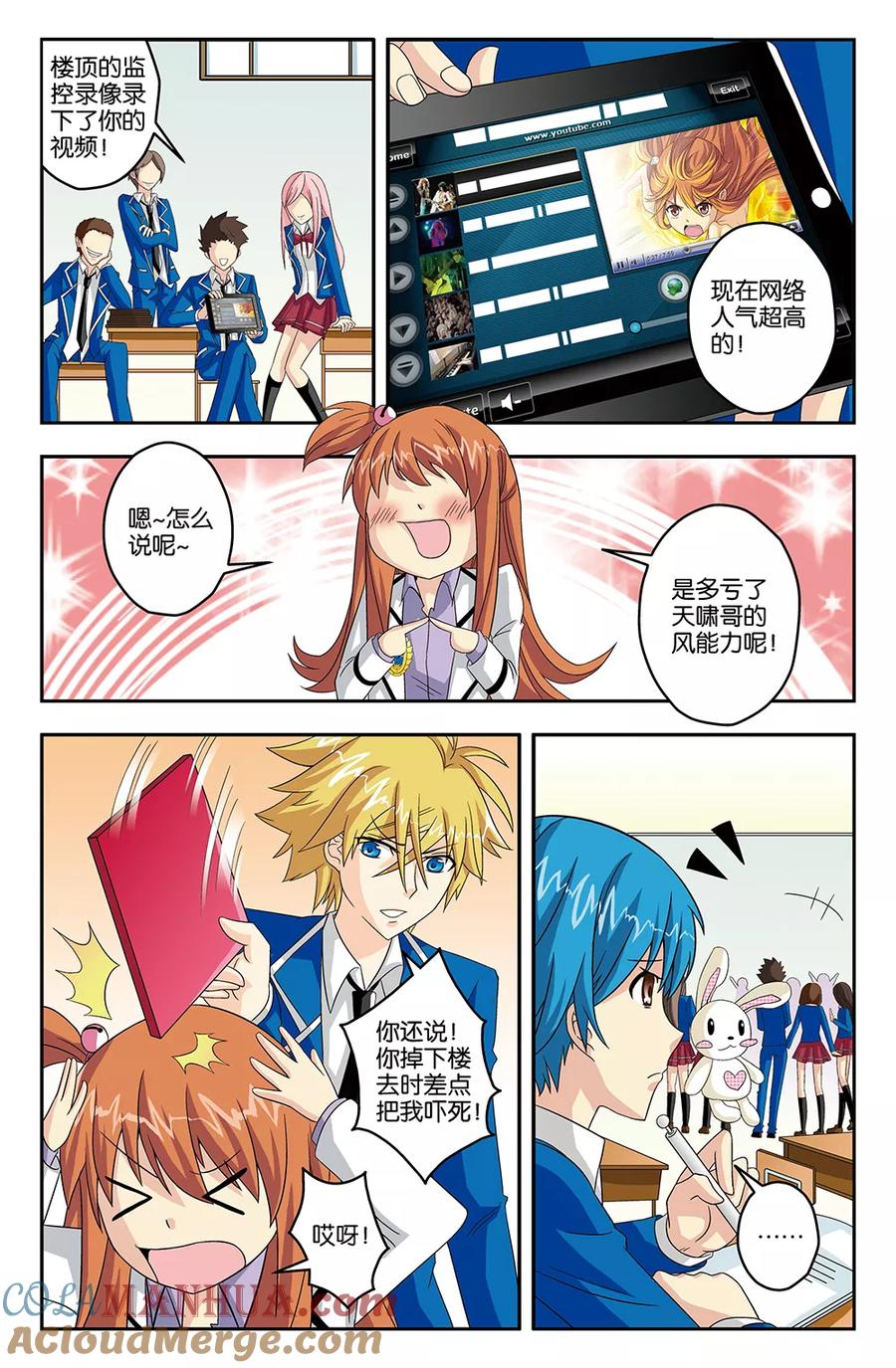 《super少女》第33话 第5页