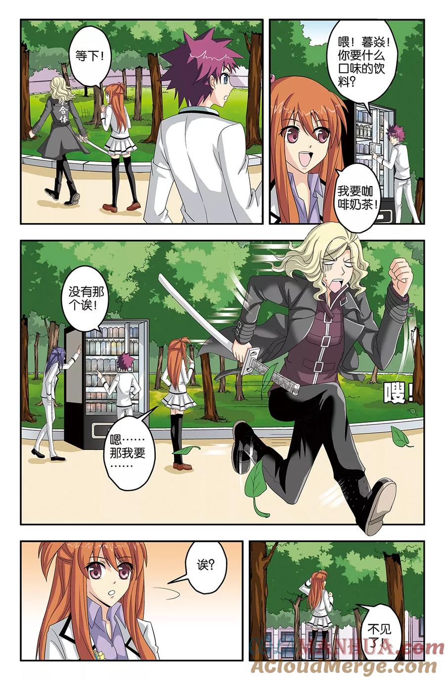 《super少女》第35话 第9页