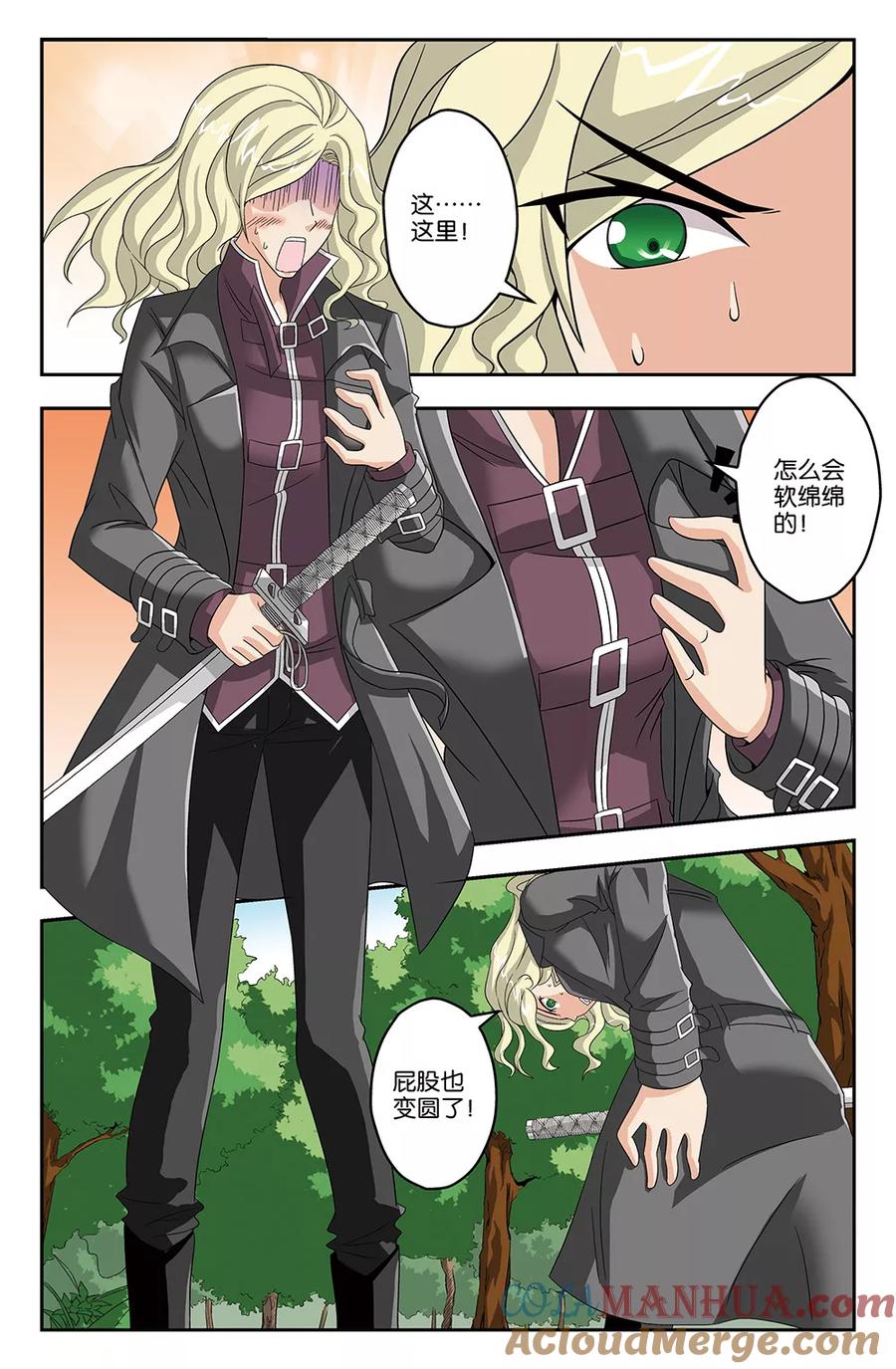 《super少女》第35话 第5页