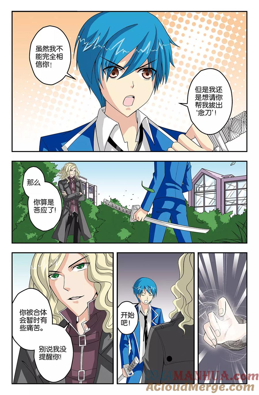 《super少女》第35话 第2页