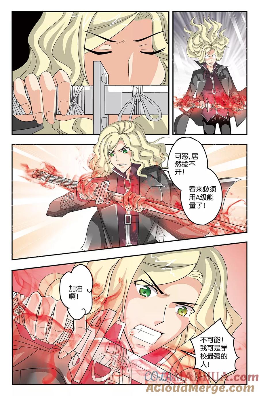 《super少女》第35话 第11页