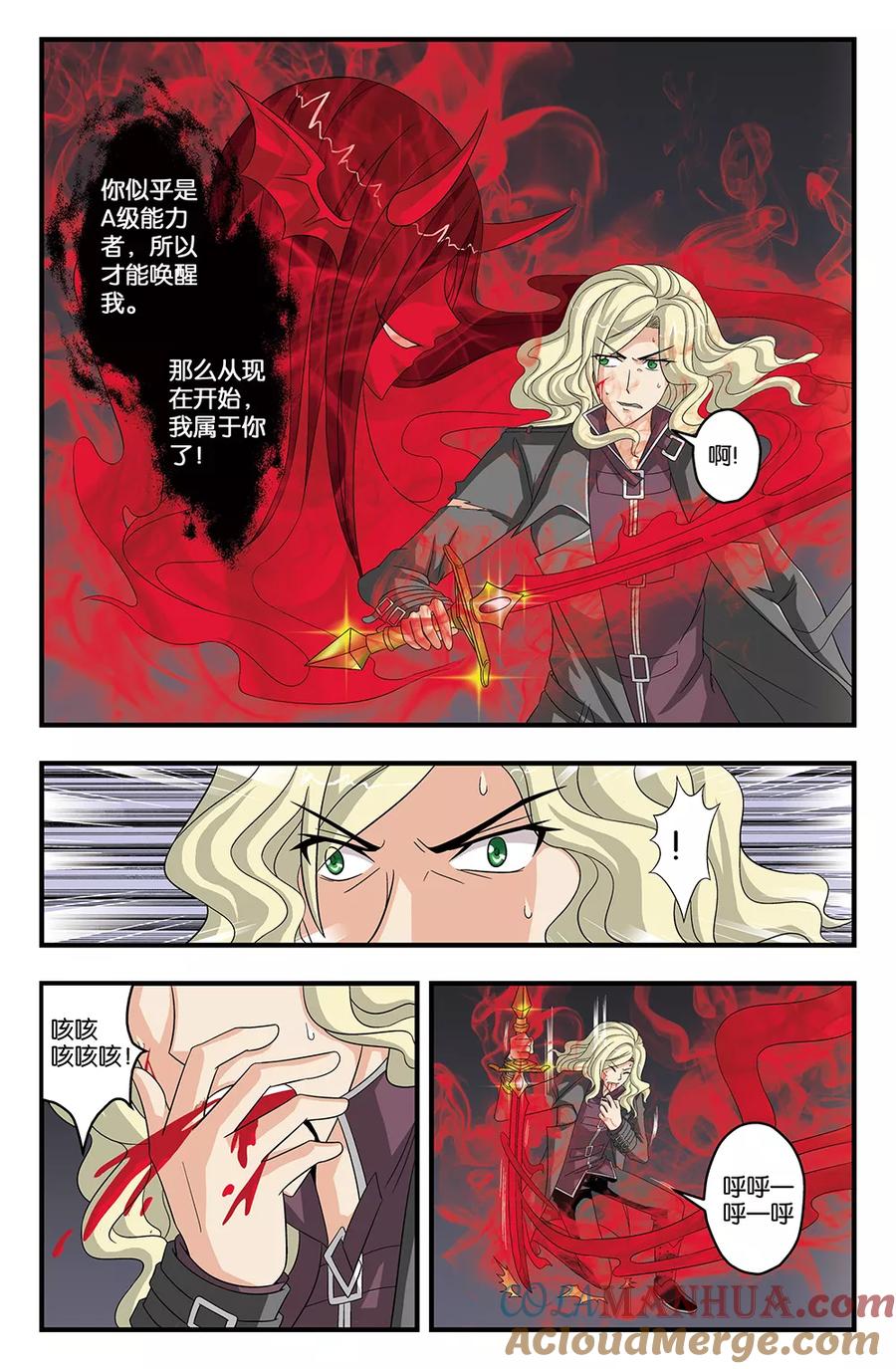 《super少女》第36话 第5页