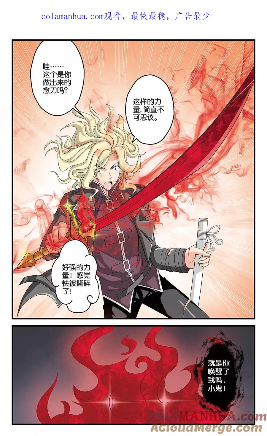 《super少女》第36话 第1页