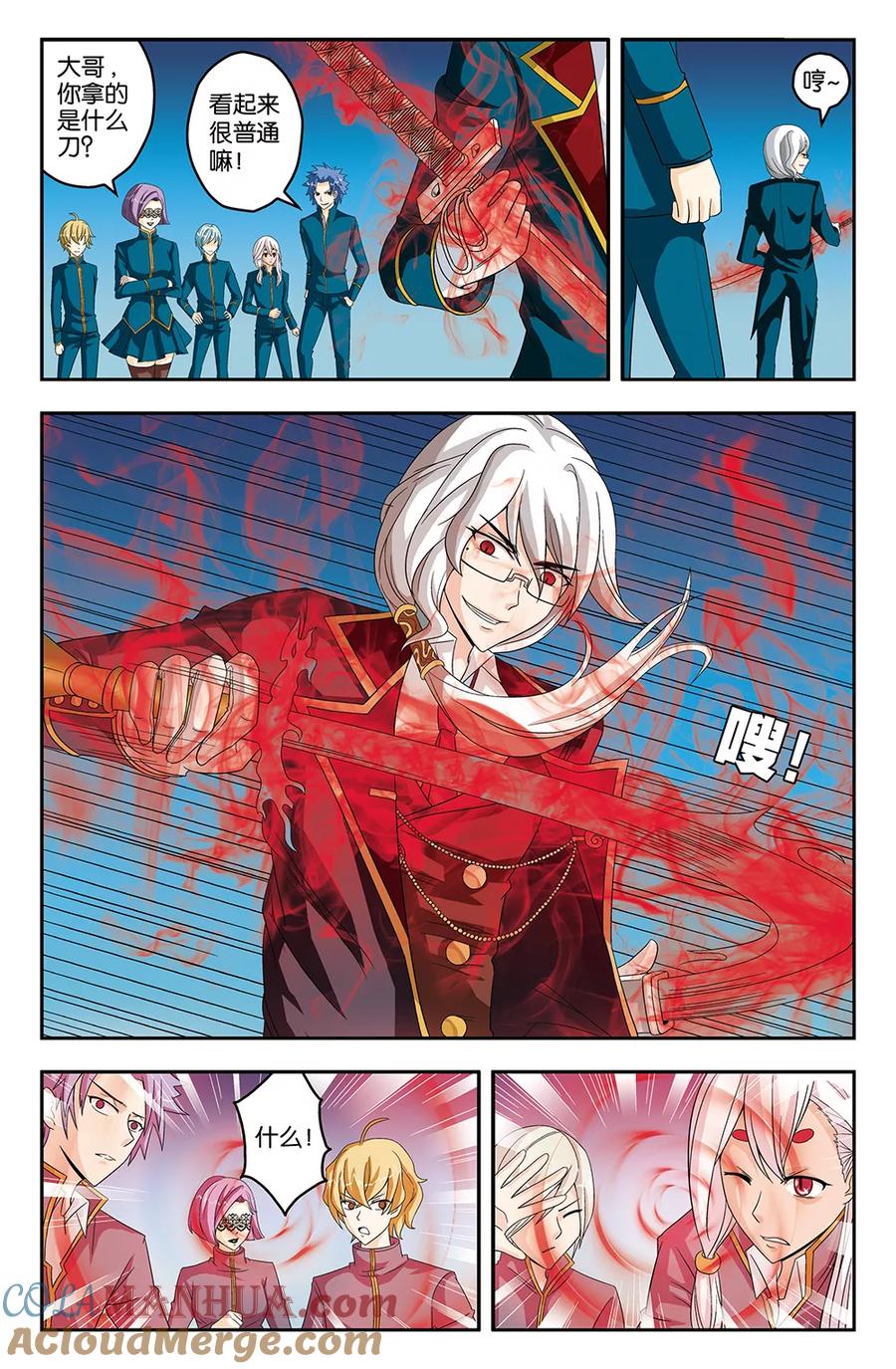 《super少女》第37话 第3页