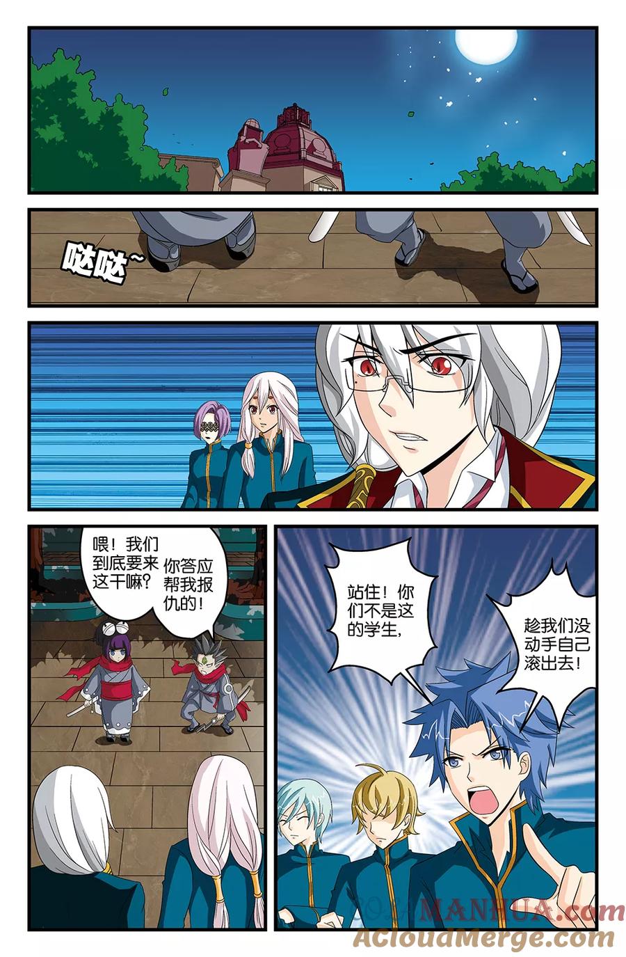 《super少女》第37话 第7页