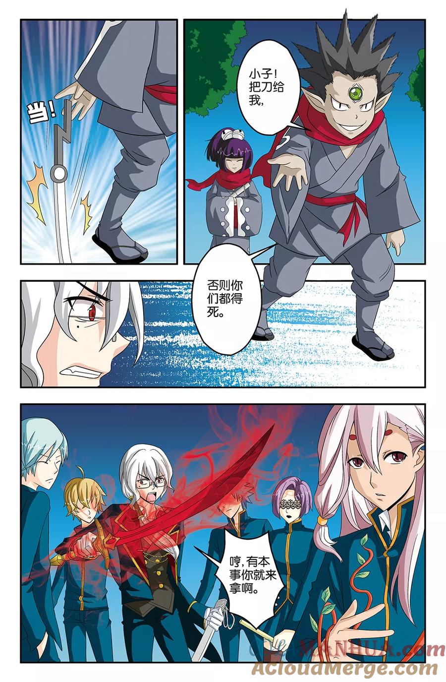 《super少女》第37话 第10页