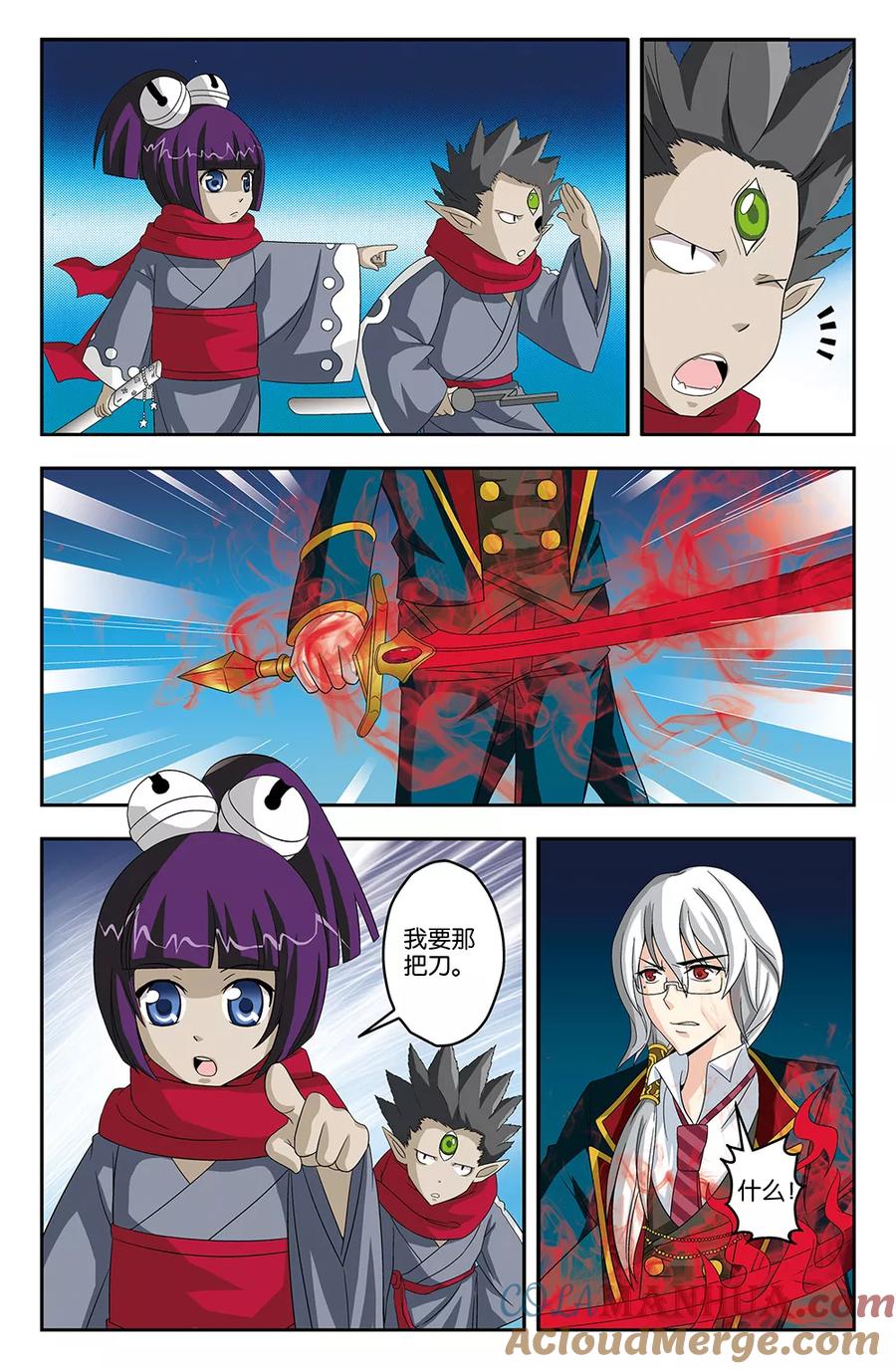 《super少女》第37话 第8页