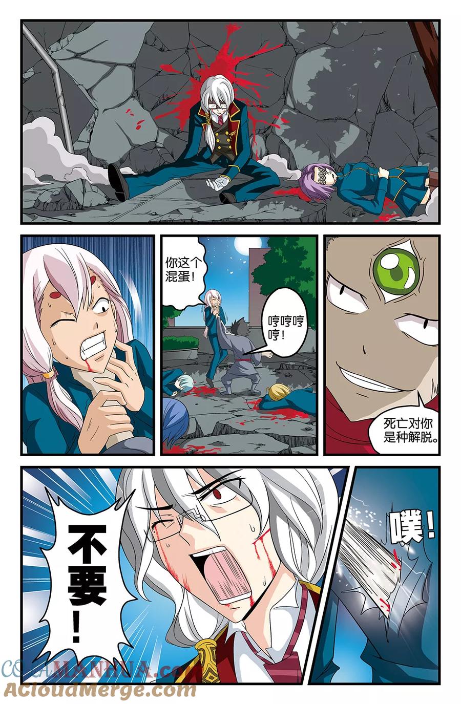 《super少女》第38话 第9页