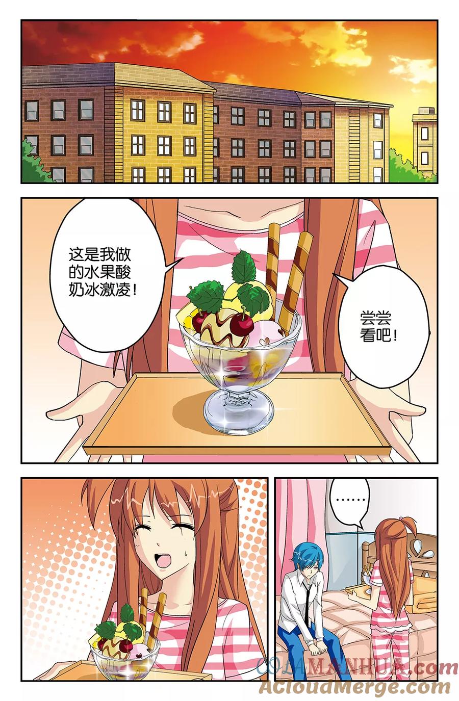 《super少女》第39话 第2页