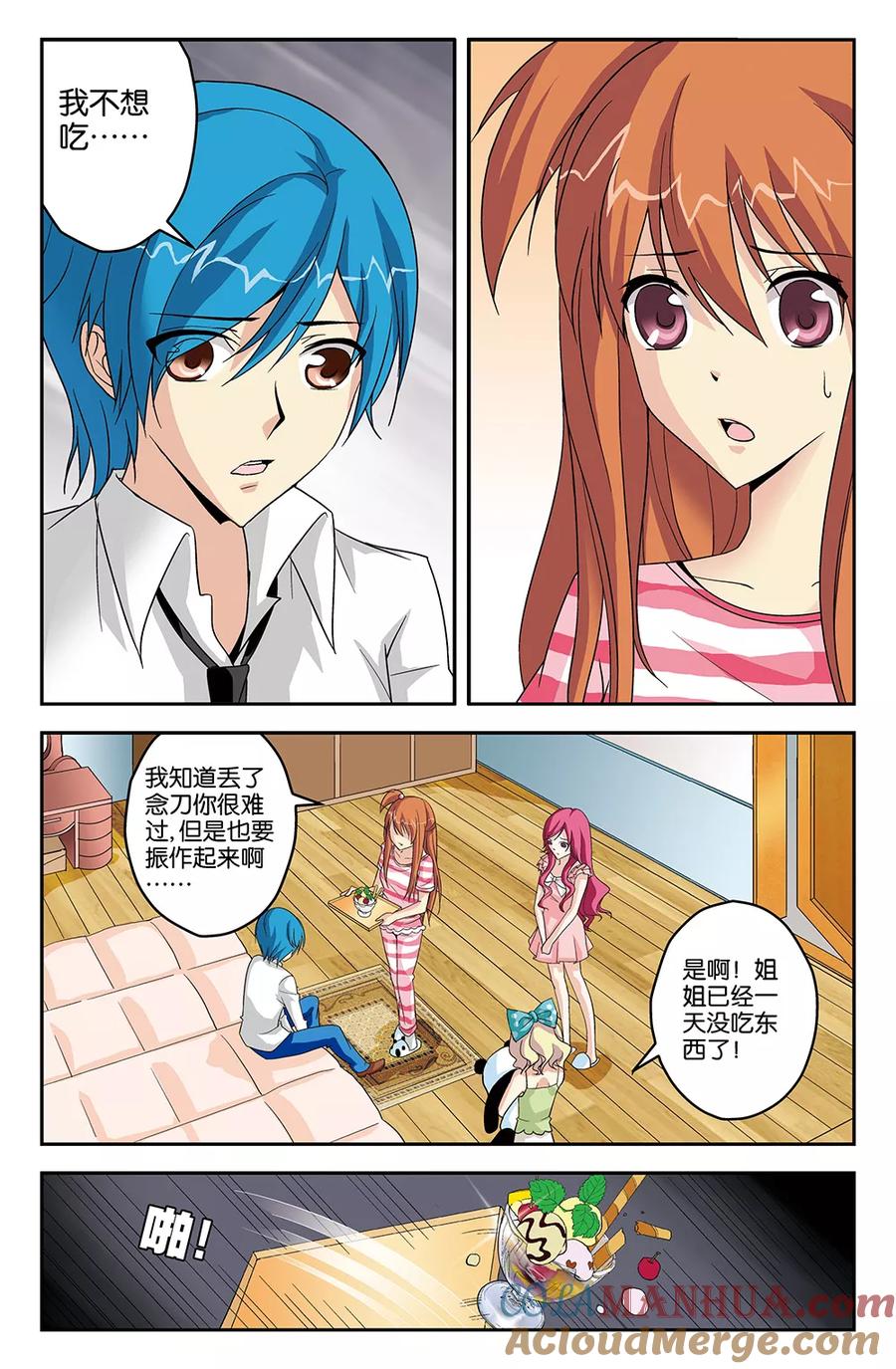 《super少女》第39话 第3页