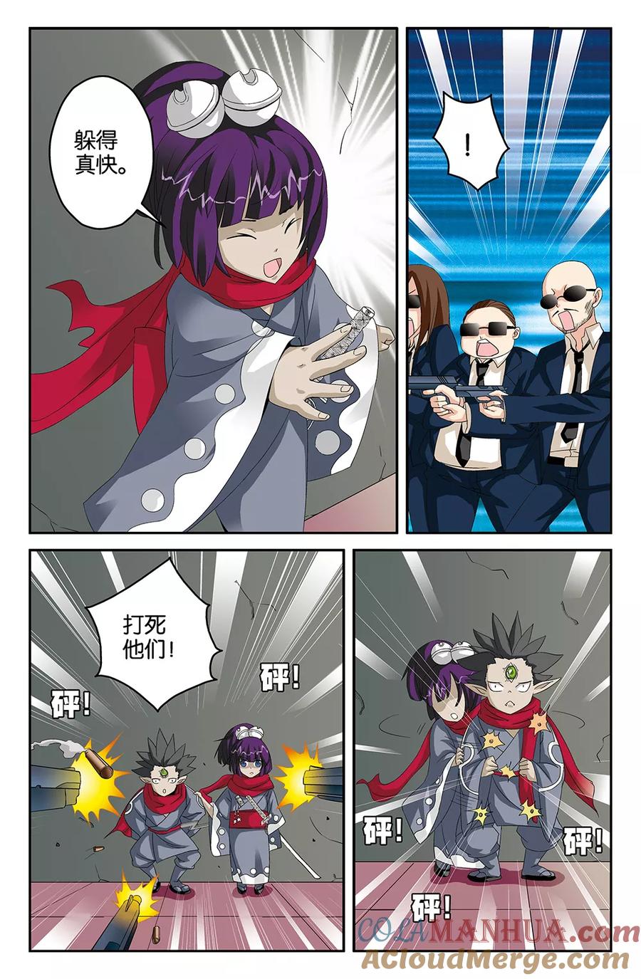《super少女》第41话 第6页
