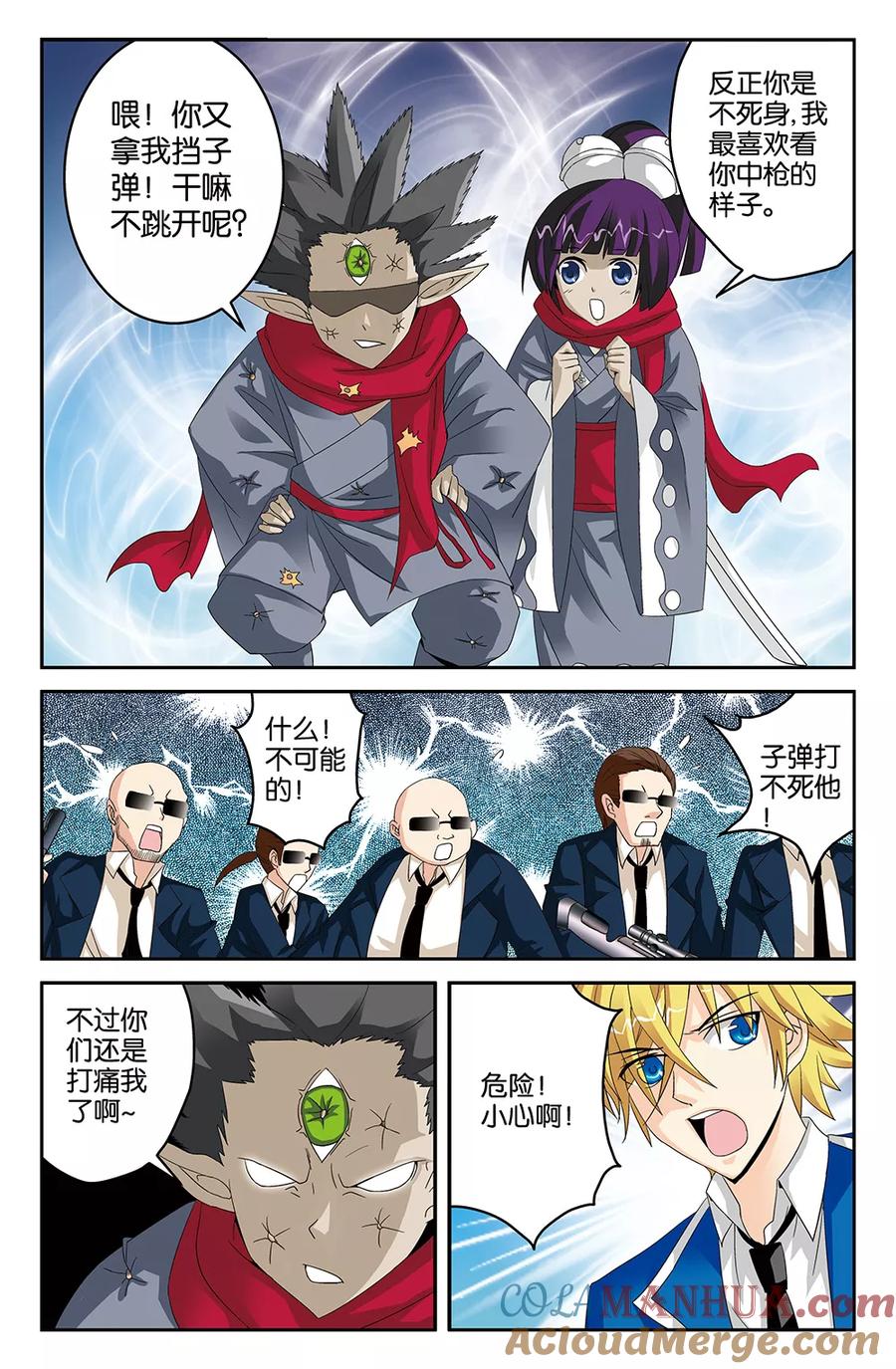 《super少女》第41话 第8页