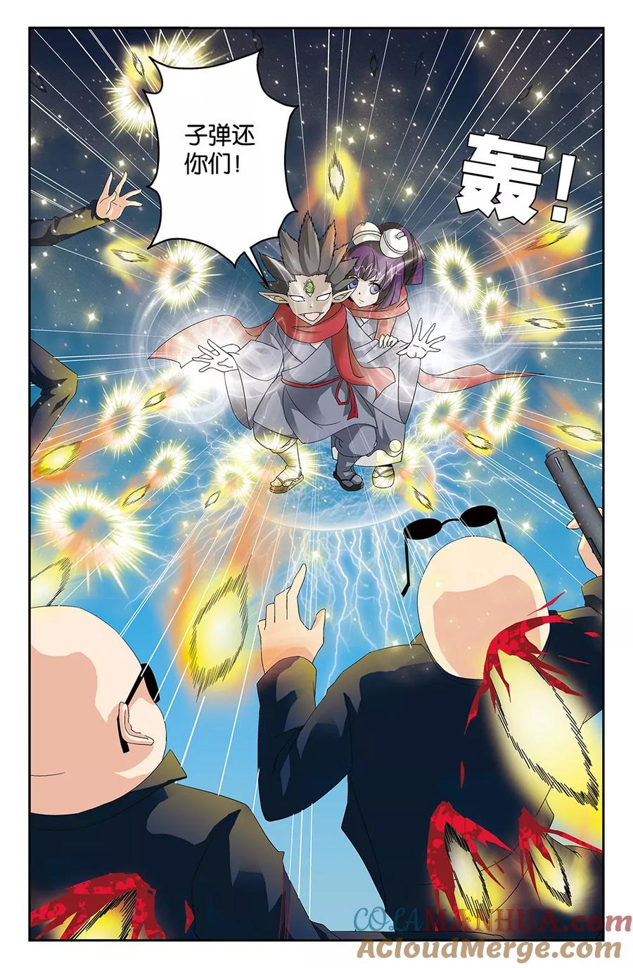《super少女》第41话 第9页