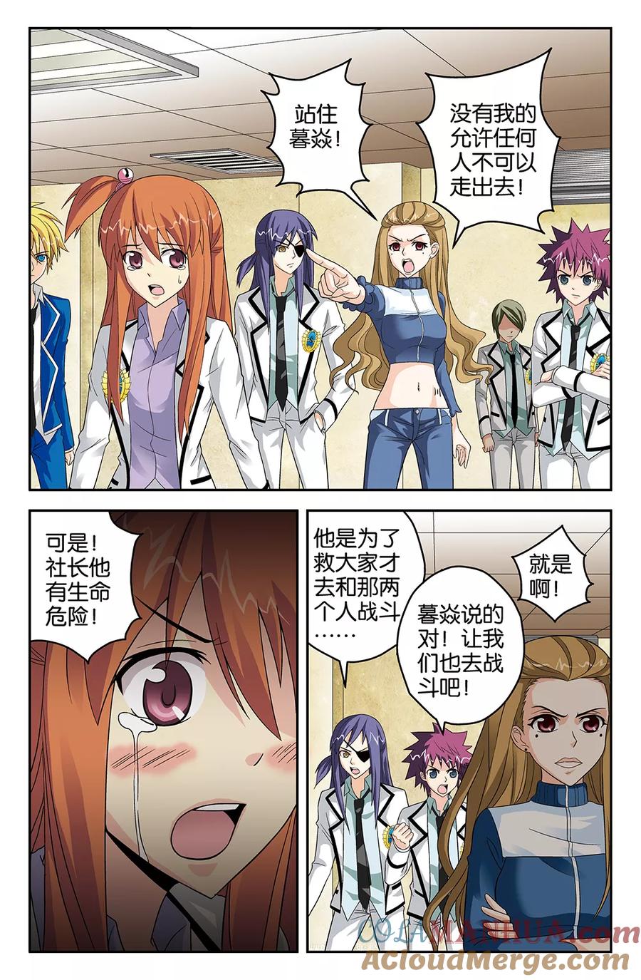 《super少女》第44话 第3页