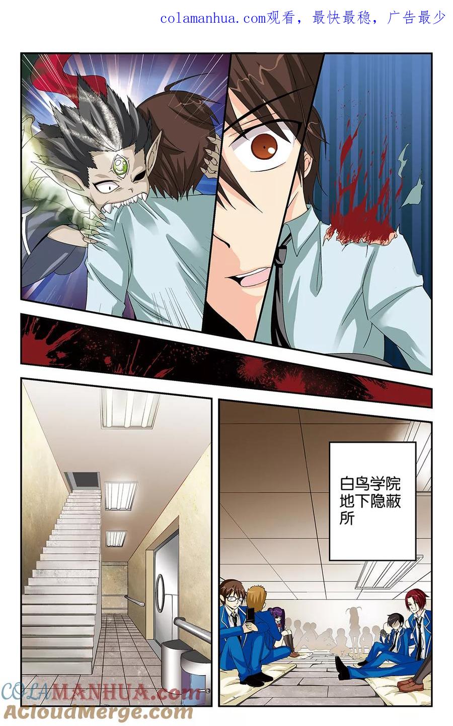 《super少女》第44话 第1页