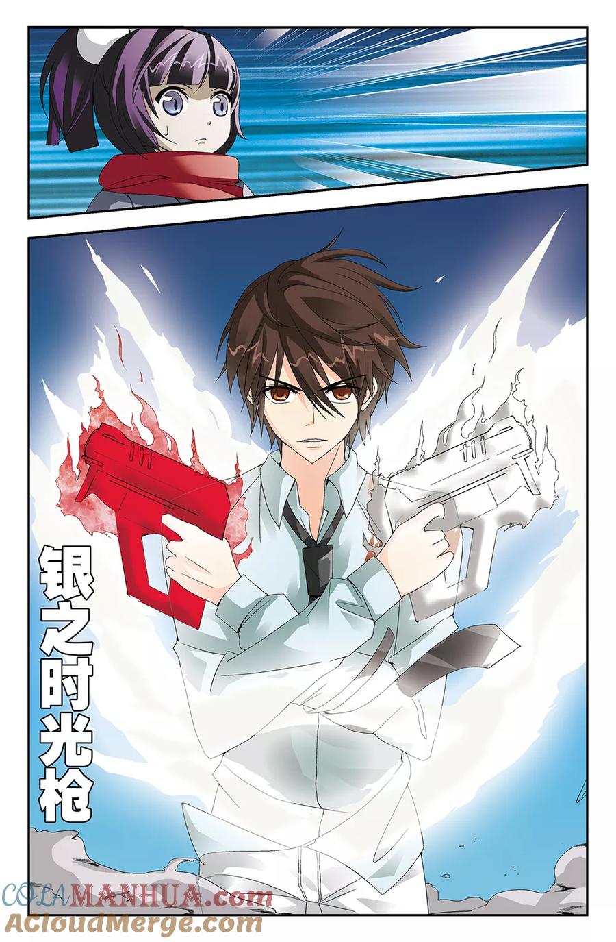 《super少女》第44话 第8页