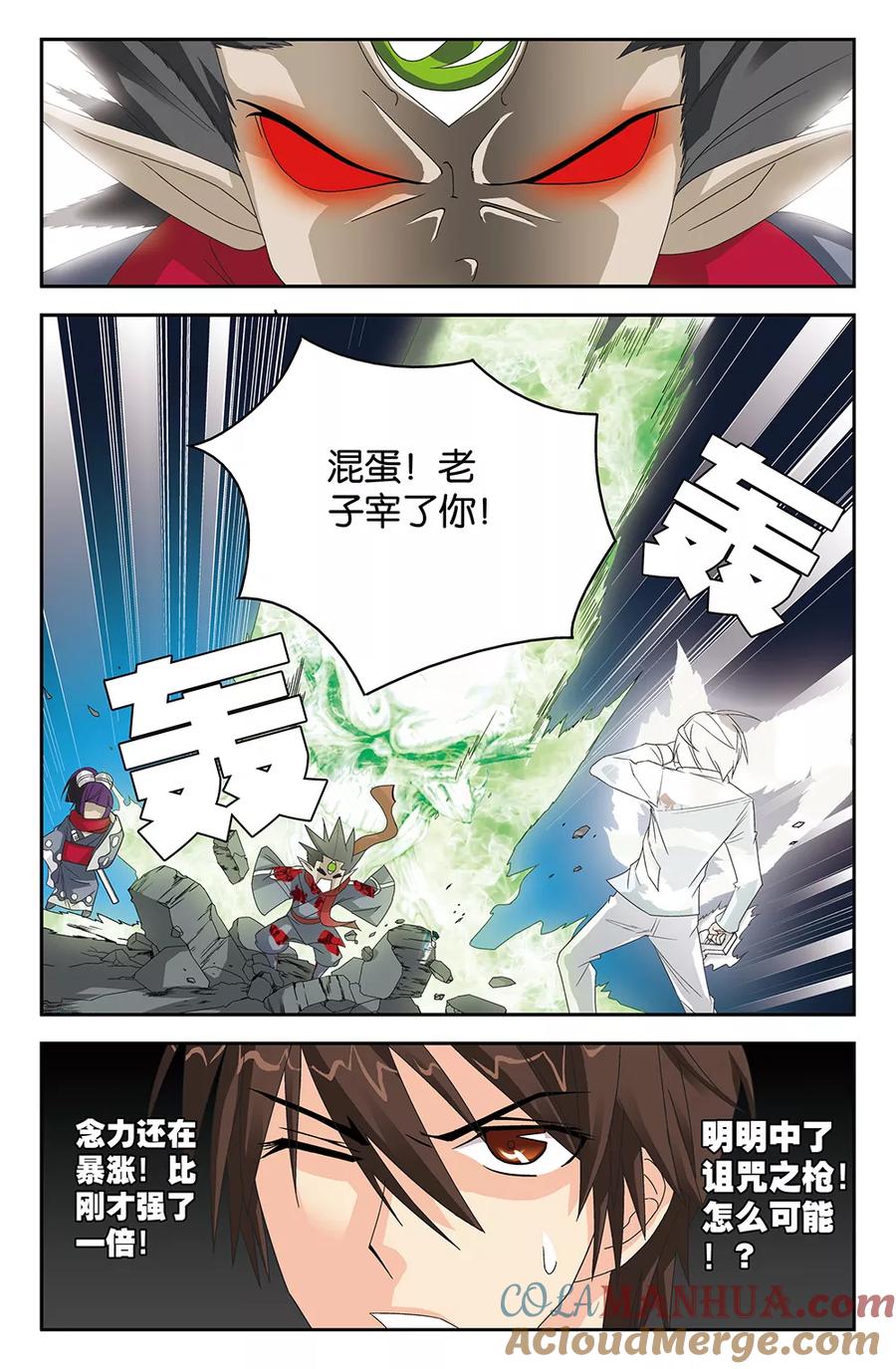 《super少女》第45话 第9页