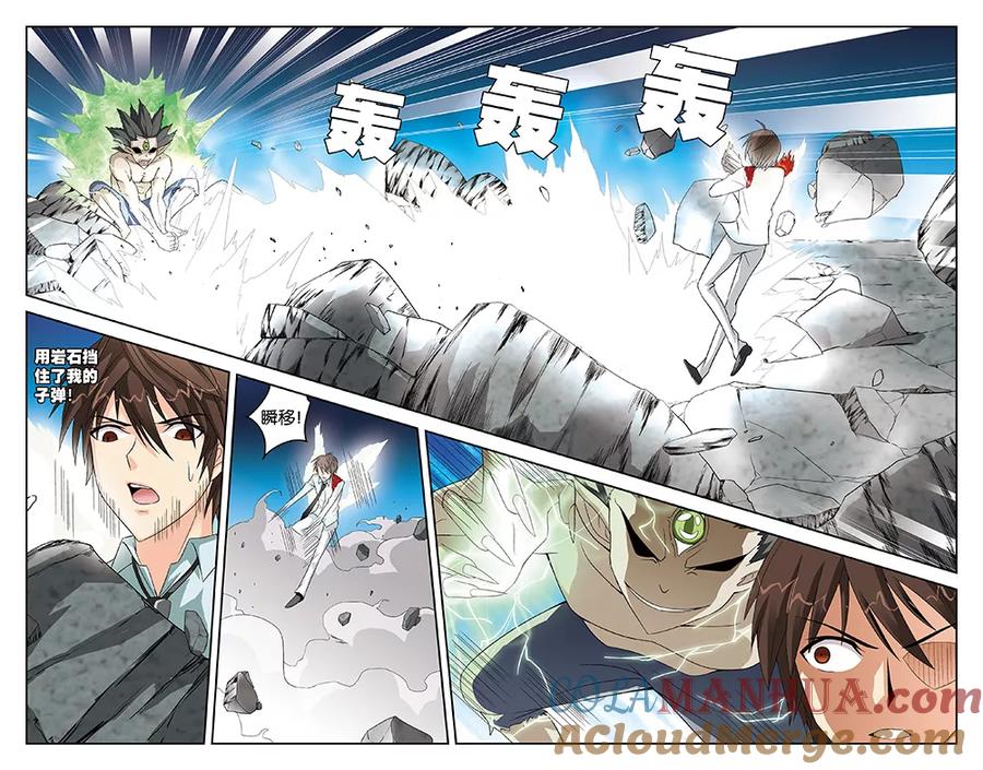 《super少女》第46话 第3页