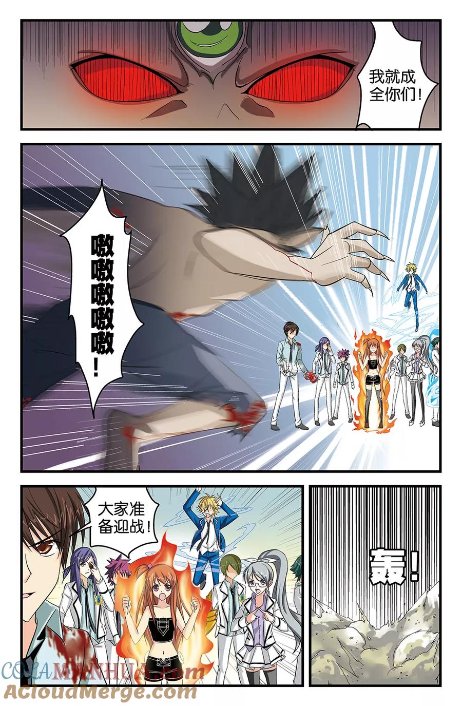 《super少女》第47话 第6页