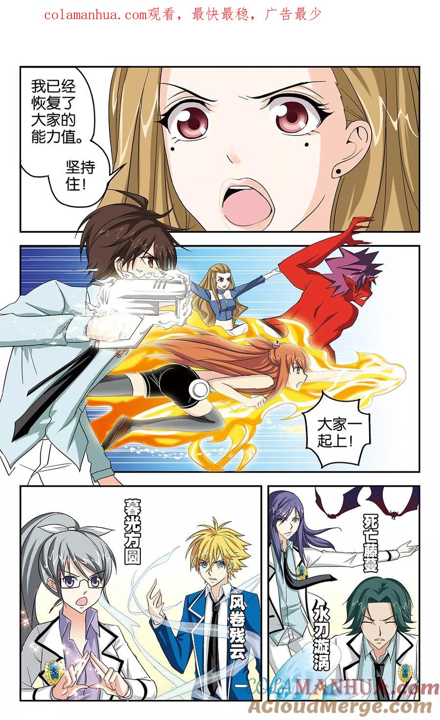 《super少女》第48话 第1页