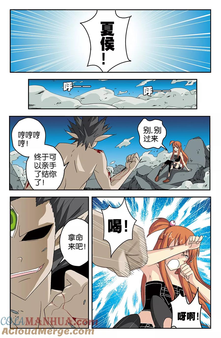 《super少女》第48话 第7页