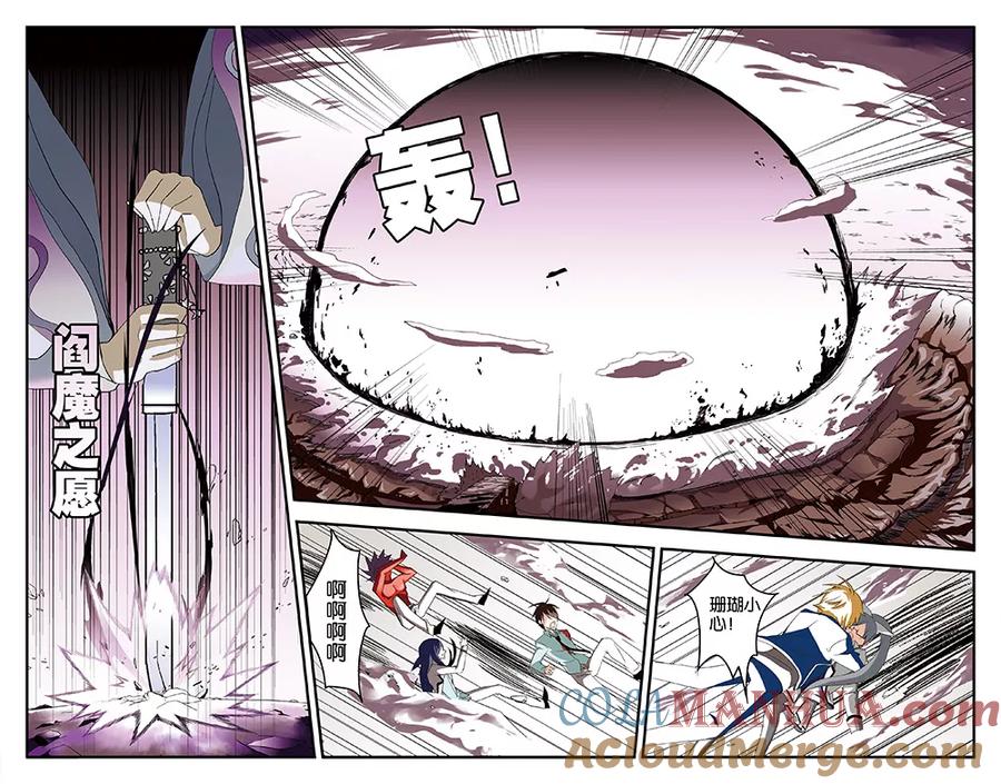 《super少女》第48话 第3页