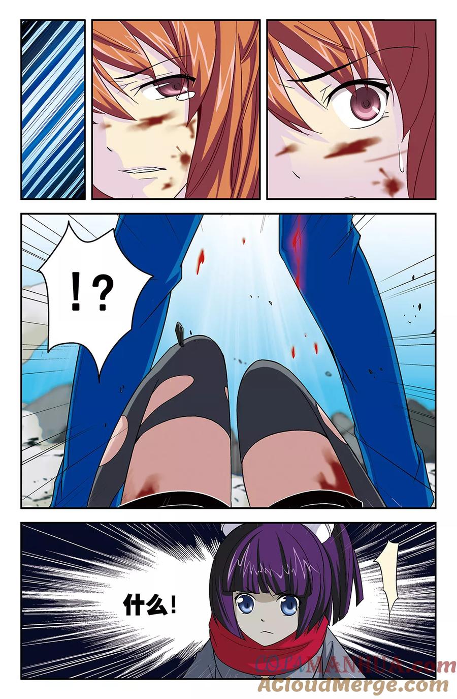 《super少女》第49话 第9页