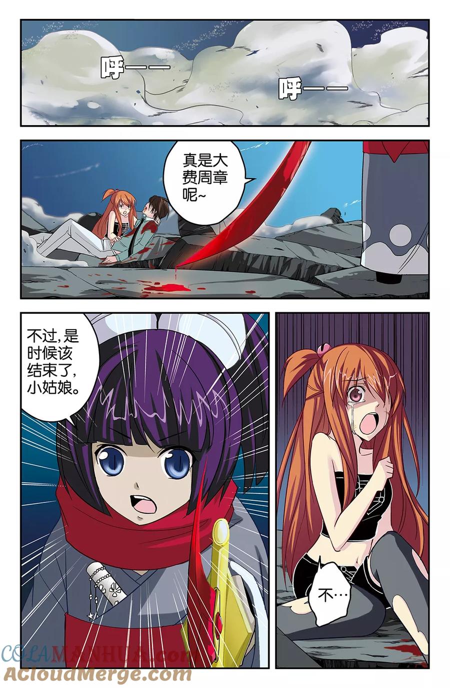 《super少女》第49话 第6页