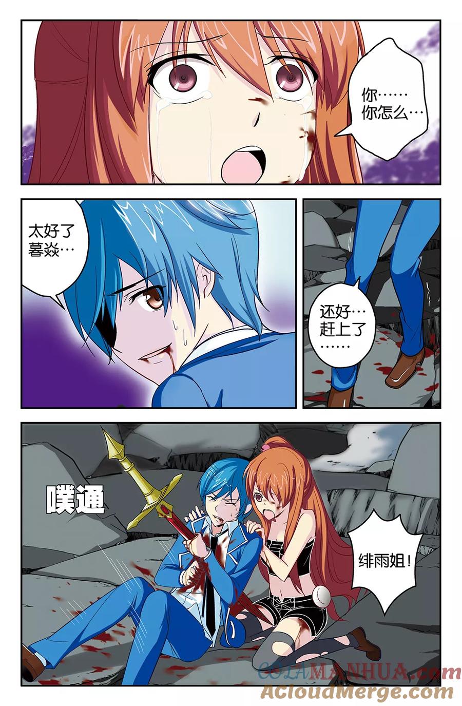 《super少女》第49话 第11页