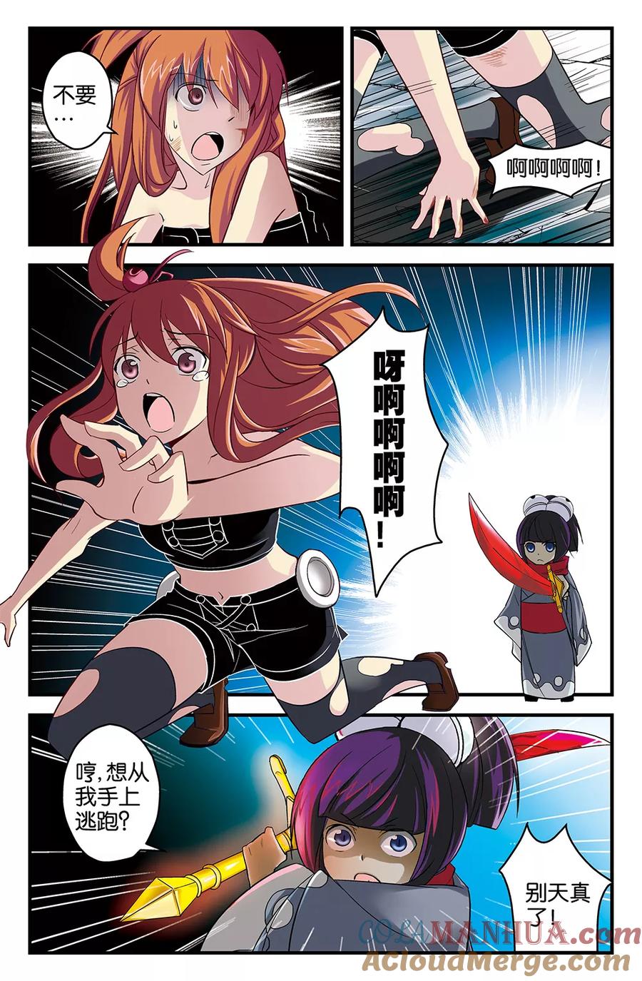 《super少女》第49话 第7页