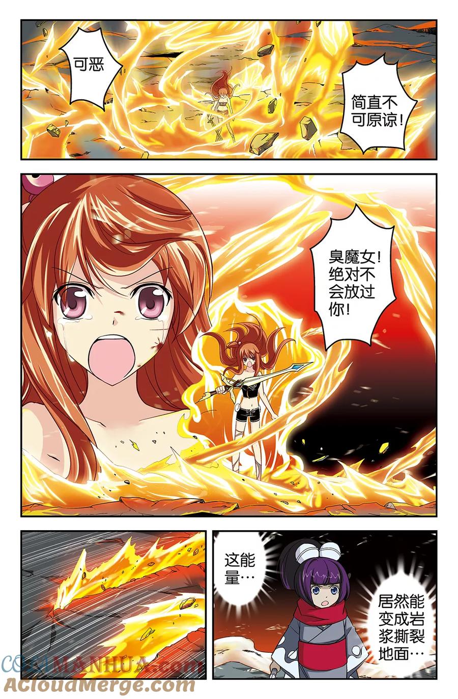 《super少女》第50话 第8页