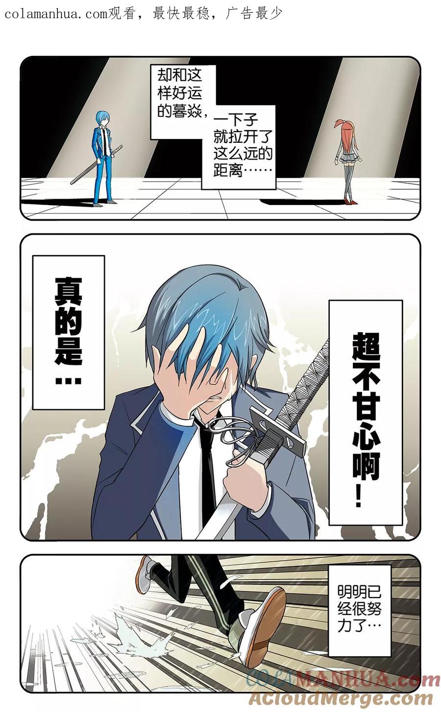 《super少女》第50话 第1页