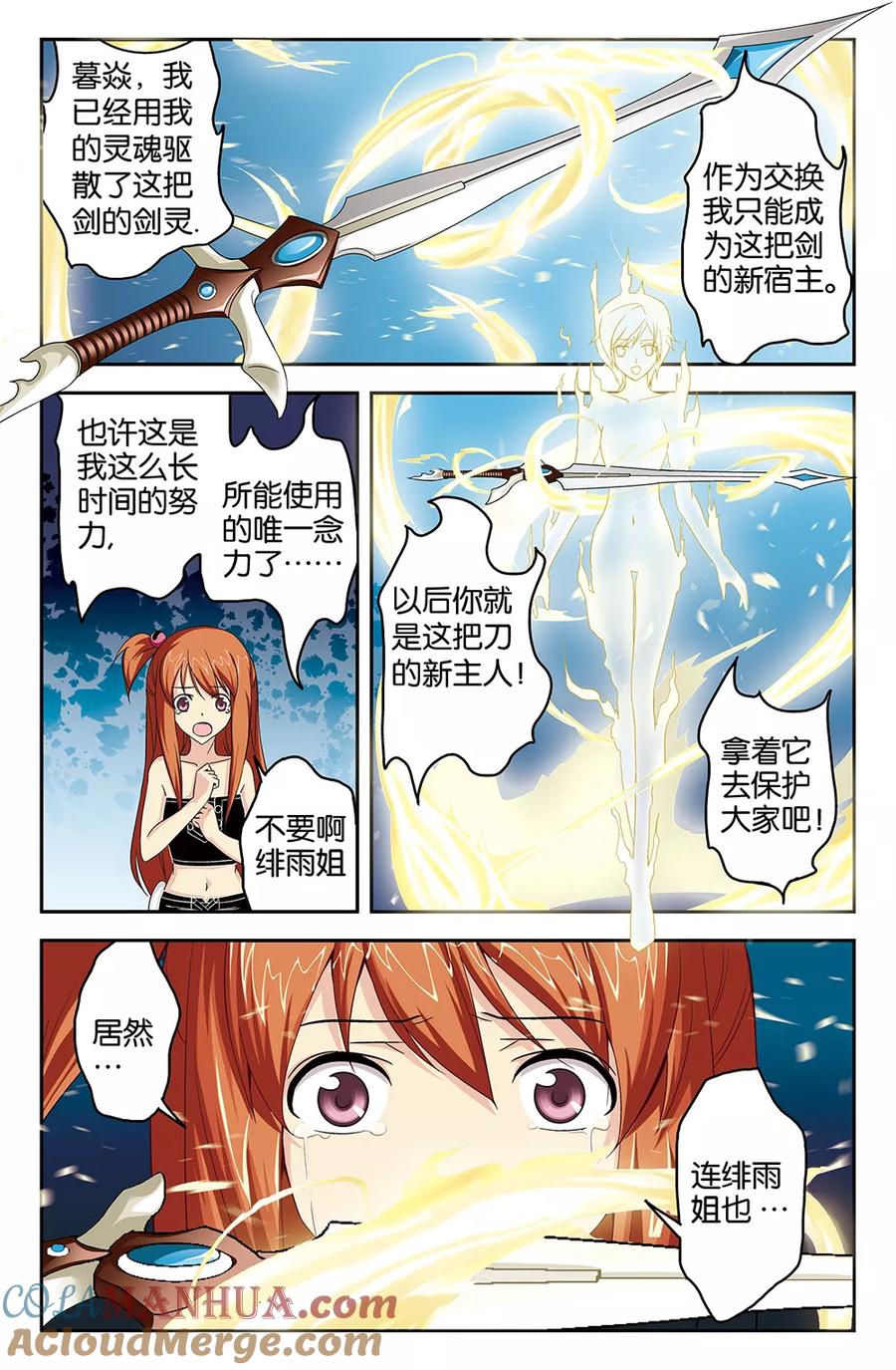 《super少女》第50话 第7页