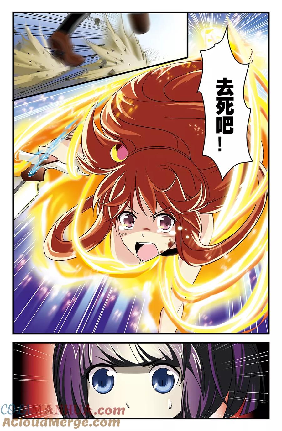 《super少女》第50话 第9页