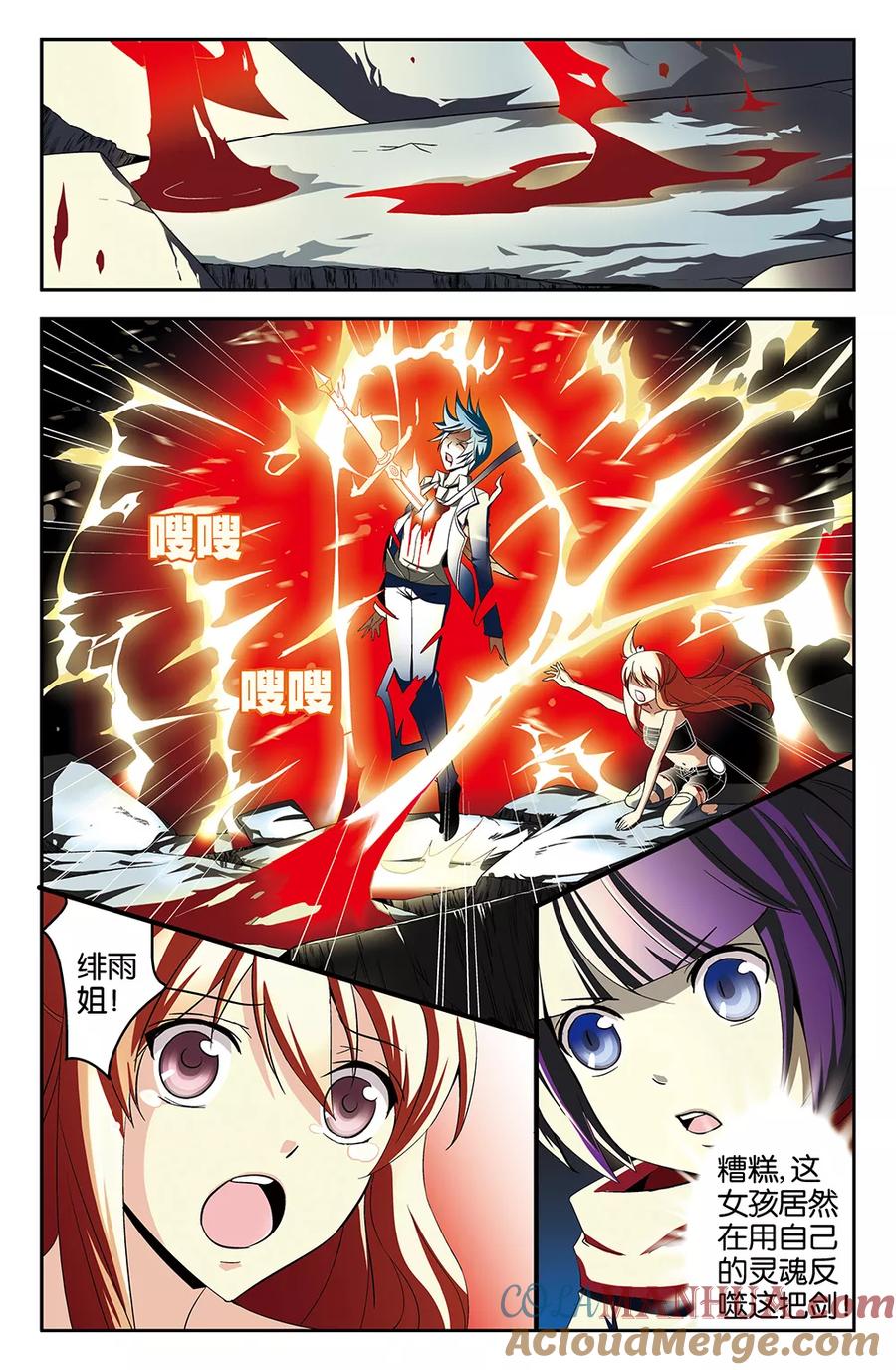 《super少女》第50话 第6页