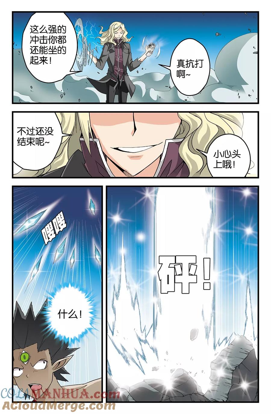 《super少女》第51话 第5页