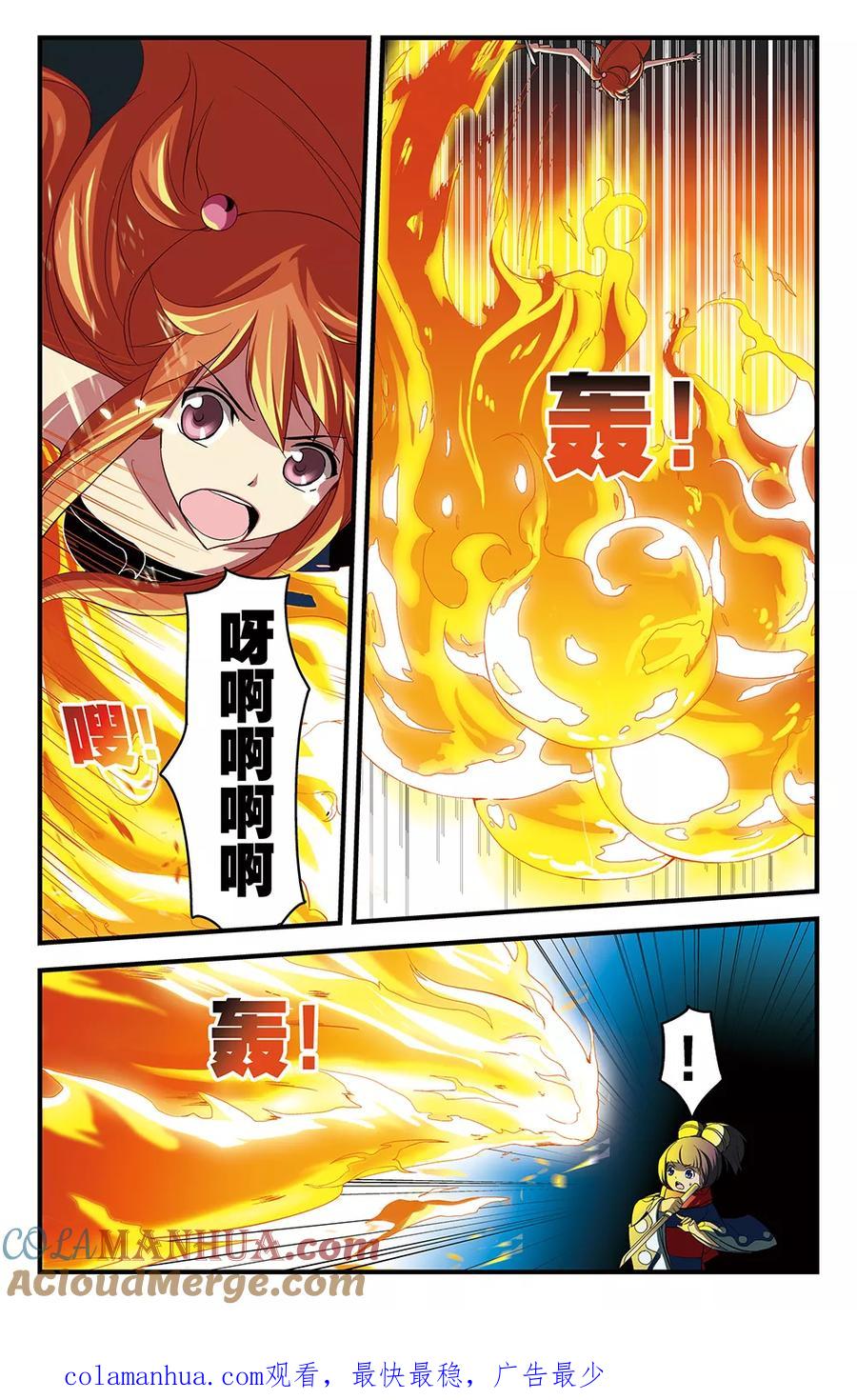 《super少女》第51话 第12页