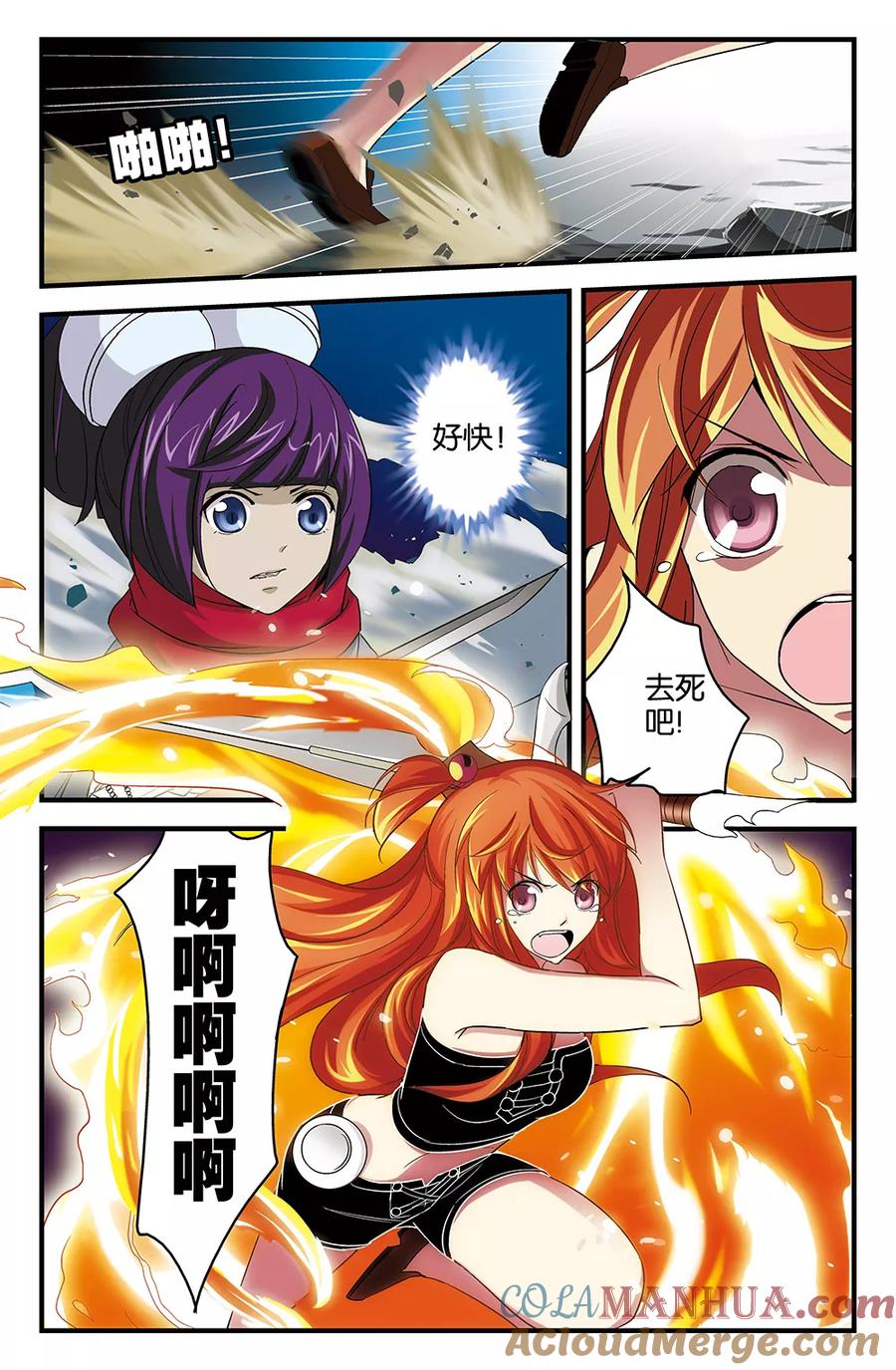 《super少女》第51话 第11页