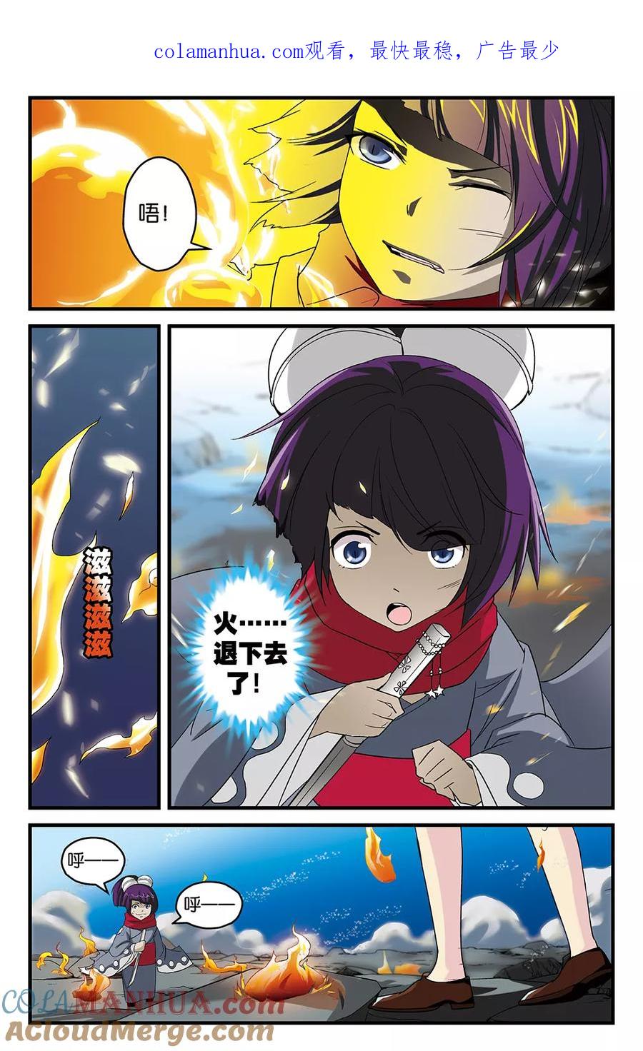 《super少女》第52话 第1页