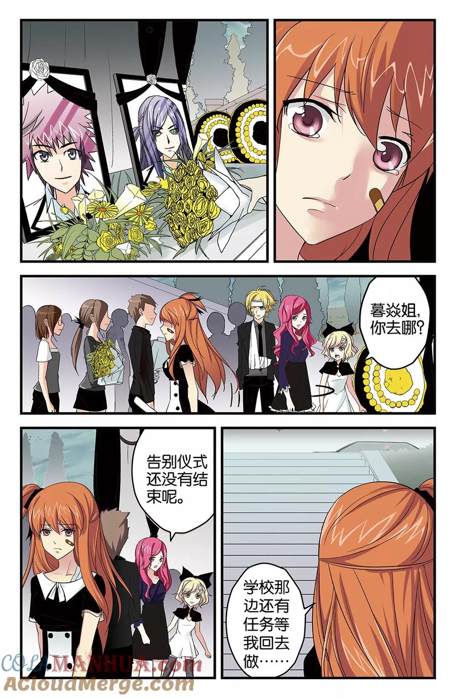 《super少女》第53话 第3页